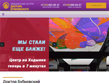 Tablet Screenshot of bubnovsky-vip.ru